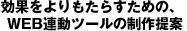 ʂ炷߂́A
WEBAc[̐