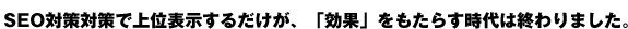 SEO΍΍ŏʕ\邾Auʁv炷͏I܂B