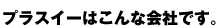 vXC[͂ȉЂłB